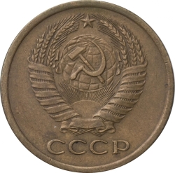 Аверс 5 копеек 1967 года Аверс 5 копеек 1967 года