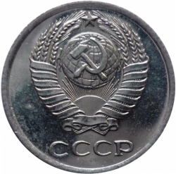 Аверс 10 копеек 1968 года
