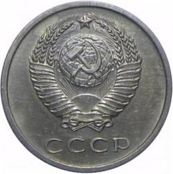 Аверс 20 копеек 1968 года