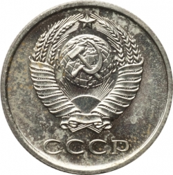 Аверс 20 копеек 1969 года