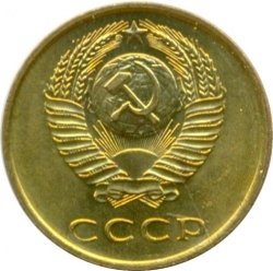 Аверс 3 копейки 1969 года