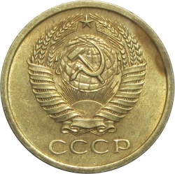 Аверс 5 копеек 1969 года Аверс 5 копеек 1969 года