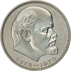 Аверс 1 рубль 1970 года proof «100 лет со дня рождения В. И. Ленина»