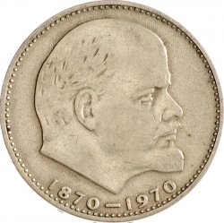 Аверс 1 рубль 1970 года «100 лет со дня рождения В. И. Ленина» Аверс 1 рубль 1970 года «100 лет со дня рождения В. И. Ленина»