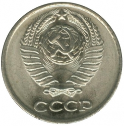 Аверс 10 копеек 1970 года