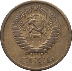 Аверс 5 копеек 1970 года