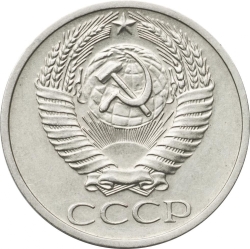 Аверс 50 копеек 1970 года Аверс 50 копеек 1970 года