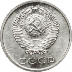 Аверс 20 копеек 1971 года Аверс 20 копеек 1971 года