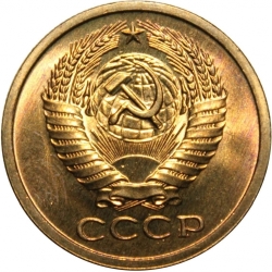 Аверс 5 копеек 1971 года