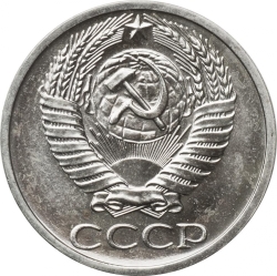 Аверс 50 копеек 1971 года Аверс 50 копеек 1971 года