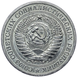Аверс 1 рубль 1972 года Аверс 1 рубль 1972 года