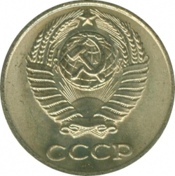 Аверс 10 копеек 1972 года Аверс 10 копеек 1972 года