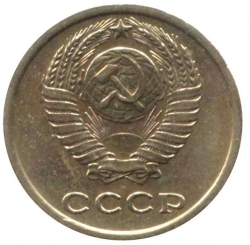 Аверс 2 копейки 1972 года