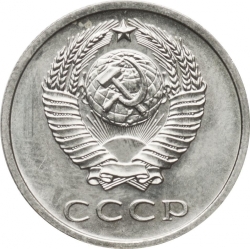 Аверс 20 копеек 1972 года Аверс 20 копеек 1972 года