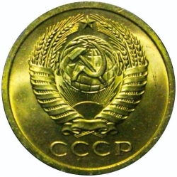 Аверс 5 копеек 1972 года Аверс 5 копеек 1972 года