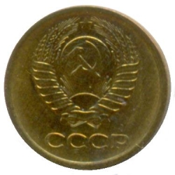 Аверс 1 копейка 1973 года