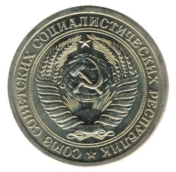 Аверс 1 рубль 1973 года