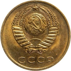 Аверс 3 копейки 1973 года Аверс 3 копейки 1973 года