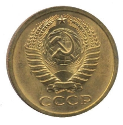 Аверс 5 копеек 1973 года Аверс 5 копеек 1973 года