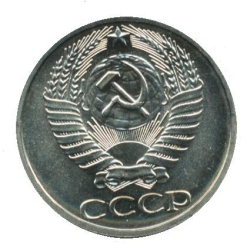Аверс 50 копеек 1973 года