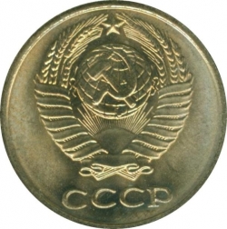 Аверс 10 копеек 1974 года