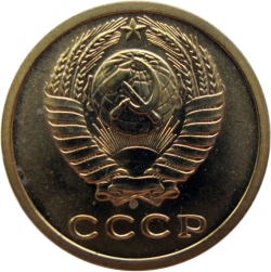 Аверс 2 копейки 1974 года