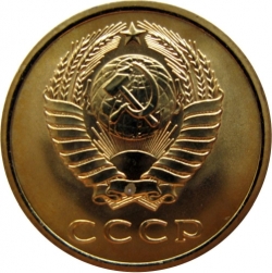Аверс 3 копейки 1974 года
