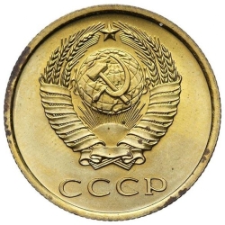Аверс 3 копейки 1974 года