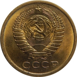 Аверс 5 копеек 1974 года Аверс 5 копеек 1974 года