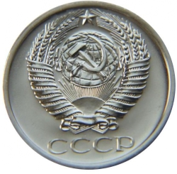 Аверс 50 копеек 1974 года