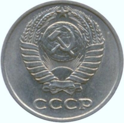 Аверс 10 копеек 1975 года Аверс 10 копеек 1975 года