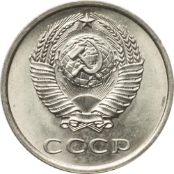 Аверс 20 копеек 1975 года