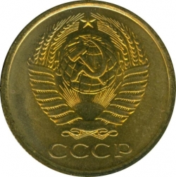 Аверс 5 копеек 1975 года