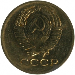 Аверс 1 копейка 1976 года