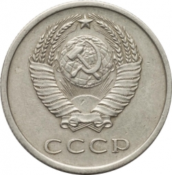Аверс 20 копеек 1976 года Аверс 20 копеек 1976 года