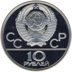 Аверс 10 рублей 1977 года ЛМД proof «Карта СССР»