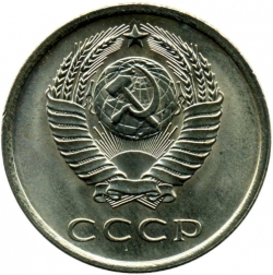 Аверс 20 копеек 1977 года Аверс 20 копеек 1977 года