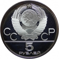 Аверс 5 рублей 1977 года proof «Ленинград» Аверс 5 рублей 1977 года proof «Ленинград»