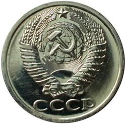 Аверс 50 копеек 1977 года Аверс 50 копеек 1977 года