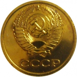 Аверс 1 копейка 1978 года
