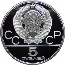 Аверс 5 рублей 1978 года proof «Конный спорт (конкур)» Аверс 5 рублей 1978 года proof «Конный спорт (конкур)»
