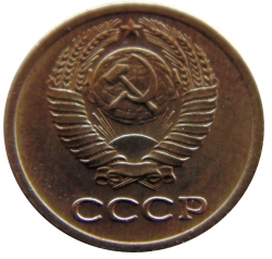 Аверс 1 копейка 1979 года