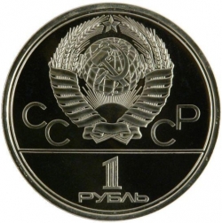 Аверс 1 рубль 1979 года proof «Олимпиада-80» Аверс 1 рубль 1979 года proof «Олимпиада-80»