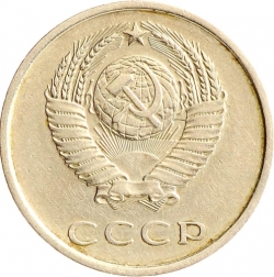 Аверс 20 копеек 1979 года Аверс 20 копеек 1979 года