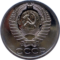 Аверс 50 копеек 1979 года