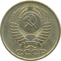 Аверс 50 копеек 1979 года