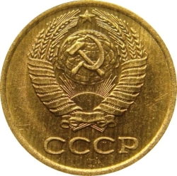Аверс 1 копейка 1980 года Аверс 1 копейка 1980 года