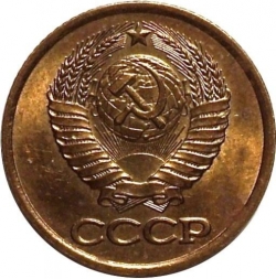 Аверс 1 копейка 1980 года Аверс 1 копейка 1980 года