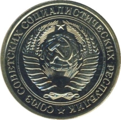 Аверс 1 рубль 1980 года Аверс 1 рубль 1980 года