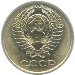 Аверс 10 копеек 1980 года